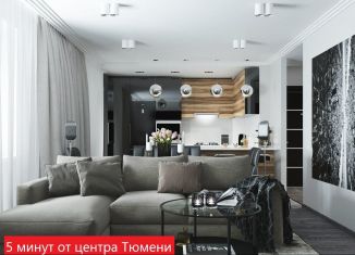 Продажа 2-комнатной квартиры, 65.7 м2, Тюмень, Центральный округ