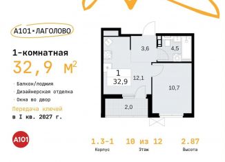 1-комнатная квартира на продажу, 32.9 м2, деревня Лаголово