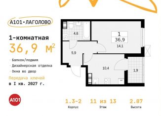 Продается 1-комнатная квартира, 36.9 м2, деревня Лаголово