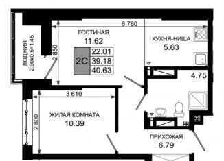 Продается 2-комнатная квартира, 40.6 м2, Ростов-на-Дону