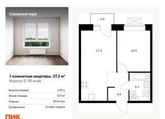 Продаю 1-комнатную квартиру, 37.2 м2, Хабаровск