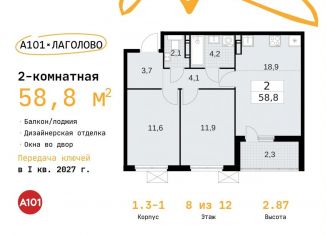 Продажа 2-комнатной квартиры, 58.8 м2, деревня Лаголово