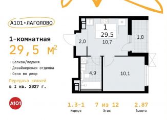 Продается однокомнатная квартира, 29.5 м2, Ленинградская область