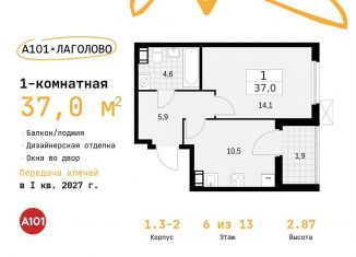 Продажа 1-комнатной квартиры, 37 м2, деревня Лаголово