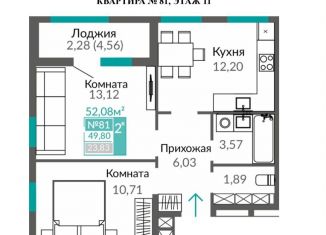 Продам 2-ком. квартиру, 52 м2, Симферополь, проспект Александра Суворова
