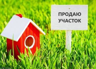 Продажа земельного участка, 10 сот., Ишимбай, площадь Первооткрывателей Башкирской Нефти