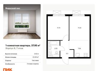 Продам однокомнатную квартиру, 38 м2, городской посёлок Янино-1, жилой комплекс Янинский Лес, 5