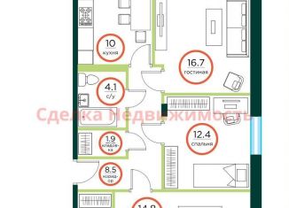 Продается трехкомнатная квартира, 73.4 м2, посёлок Солонцы, посёлок Солонцы, 1