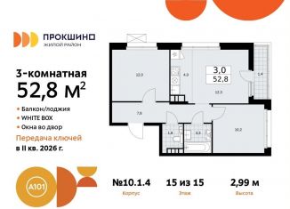 Продается 3-комнатная квартира, 52.8 м2, поселение Сосенское, жилой комплекс Прокшино, к10.1.1