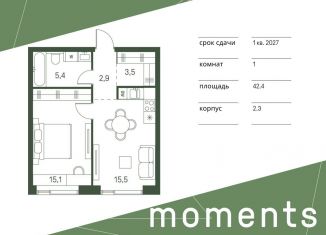 Продам 1-комнатную квартиру, 42.4 м2, Москва, 4-й Красногорский проезд, метро Щукинская