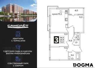 Продажа трехкомнатной квартиры, 72.8 м2, Краснодар, Прикубанский округ