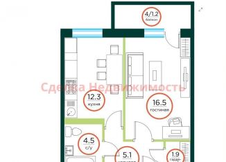 Продаю 1-ком. квартиру, 42.6 м2, Красноярский край, жилой комплекс Эко, 2