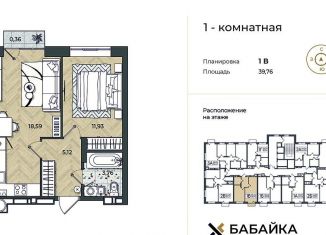 Продам 1-комнатную квартиру, 39.8 м2, Астрахань
