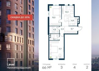 Продаю 3-комнатную квартиру, 66 м2, Москва, жилой комплекс Левел Нижегородская, 1, Нижегородский район