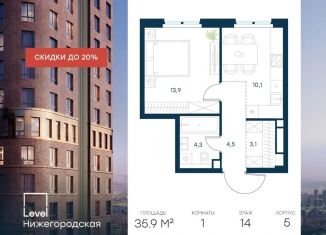 Продается 1-ком. квартира, 35.9 м2, Москва, Нижегородский район, жилой комплекс Левел Нижегородская, 3