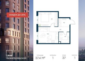 Продаю 1-комнатную квартиру, 37.4 м2, Москва, ЮВАО
