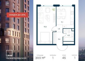 Однокомнатная квартира на продажу, 39.9 м2, Москва, метро Стахановская