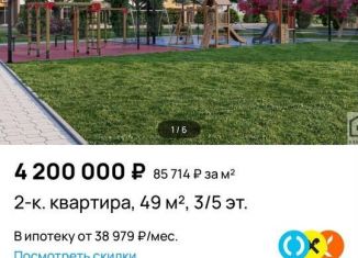 Продам 2-ком. квартиру, 49 м2, Волжский, улица имени Генерала Карбышева, 170, ЖК Династия