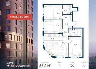 Продам четырехкомнатную квартиру, 88.2 м2, Москва, жилой комплекс Левел Нижегородская, 1, Нижегородский район