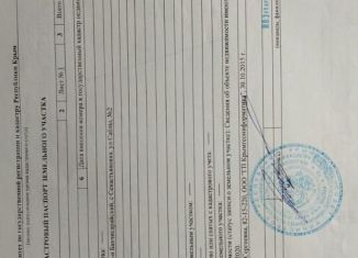 Продам земельный участок, 8.7 сот., село Севастьяновка