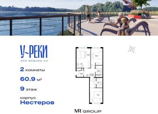 Продаю 2-комнатную квартиру, 61 м2, деревня Сапроново, микрорайон Купелинка, 4