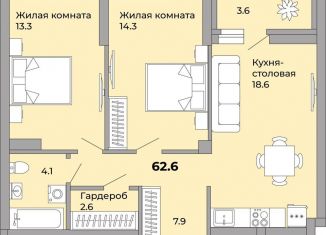 Продажа двухкомнатной квартиры, 62.6 м2, Екатеринбург, метро Машиностроителей, Донбасская улица, 21