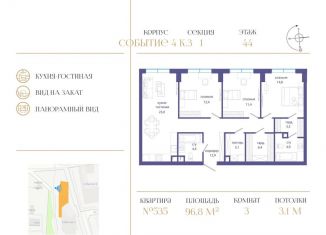 Продам трехкомнатную квартиру, 96.8 м2, Москва, ЗАО