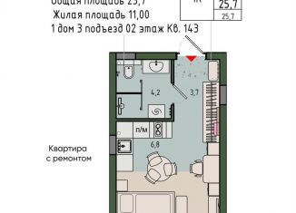 Продается 1-комнатная квартира, 25.7 м2, Калининград