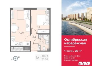 Однокомнатная квартира на продажу, 35 м2, Санкт-Петербург