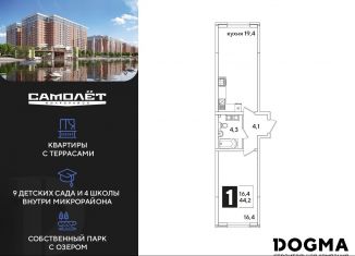 1-комнатная квартира на продажу, 44.2 м2, Краснодар, Прикубанский округ