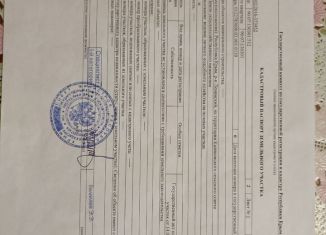 Земельный участок на продажу, 200 сот., село Калиновка, Садовая улица, 35