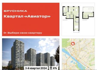 2-ком. квартира на продажу, 105.2 м2, Новосибирск, жилой комплекс Авиатор, 2