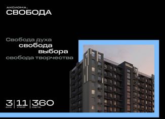 3-ком. квартира на продажу, 68.8 м2, Астраханская область, улица Жадаева