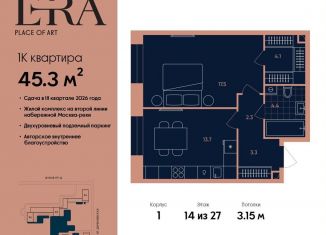 1-комнатная квартира на продажу, 45.3 м2, Москва, жилой комплекс Эра, 2, метро Добрынинская
