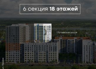 Продается 3-ком. квартира, 80.8 м2, Ярославская область, Тутаевское шоссе, 93Б