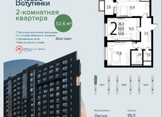 Продам 2-комнатную квартиру, 52.6 м2, Москва, Гренадерская улица, 9к1