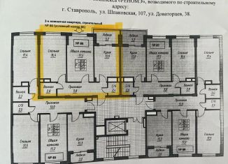 Продается 2-комнатная квартира, 68.6 м2, Ставрополь, Промышленный район, Шпаковская улица, 107к1