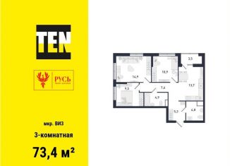 Продается 3-ком. квартира, 73.4 м2, Екатеринбург, Верх-Исетский район
