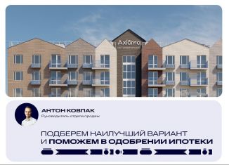Продажа трехкомнатной квартиры, 58.9 м2, Астрахань