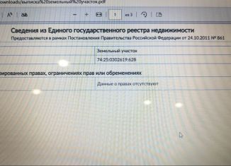 Продажа земельного участка, 5.9 сот., Златоуст, Малковский тупик