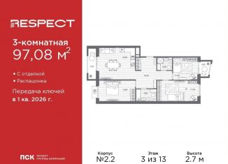 Продаю 3-комнатную квартиру, 97.1 м2, Санкт-Петербург, муниципальный округ Пискарёвка
