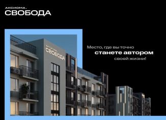Продается 1-комнатная квартира, 32.1 м2, Астрахань, улица Жадаева