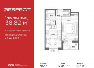Продажа 1-комнатной квартиры, 38.8 м2, Санкт-Петербург, муниципальный округ Пискарёвка