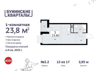 Продаю квартиру студию, 23.8 м2, поселение Сосенское