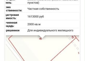 Продаю земельный участок, 20 сот., село Туннельное, Вишнёвая улица