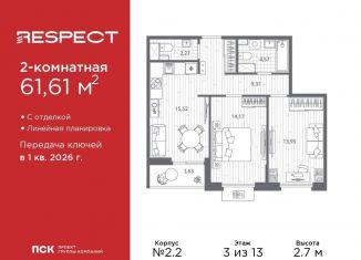 Продам 2-комнатную квартиру, 61.6 м2, Санкт-Петербург, метро Площадь Мужества