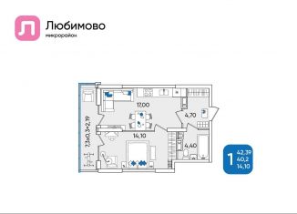 Продажа однокомнатной квартиры, 42.4 м2, Краснодар, Прикубанский округ, Батуринская улица, 10