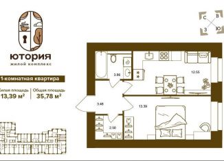Продаю однокомнатную квартиру, 35.8 м2, Брянск