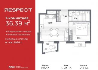 Продается 1-ком. квартира, 36.4 м2, Санкт-Петербург, Калининский район