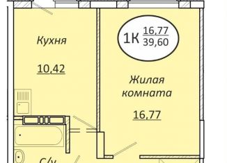 Продам 1-комнатную квартиру, 39.6 м2, Новосибирск, метро Золотая Нива